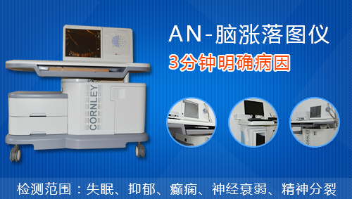 成都精神病医院检查仪器